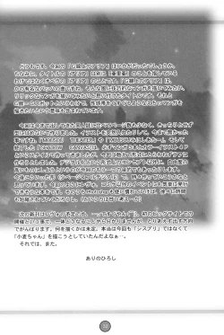 Page 31 of G SENJOU NO ARIA | The aria on G gland