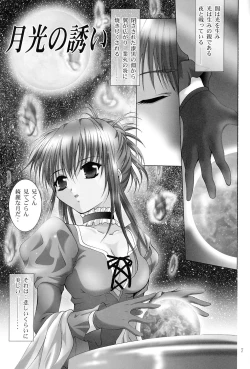 Page 6 of G SENJOU NO ARIA | The aria on G gland