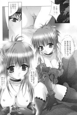 Page 9 of G SENJOU NO ARIA | The aria on G gland