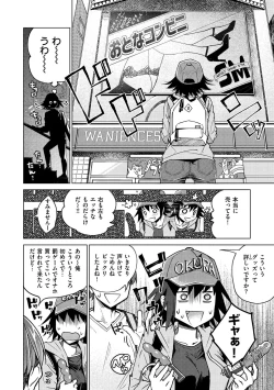 Page 154 of DREAM ni Kogarete - Longing For a Dream