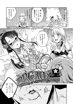 Page 47 of DREAM ni Kogarete - Longing For a Dream