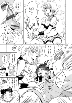 Page 55 of DREAM ni Kogarete - Longing For a Dream