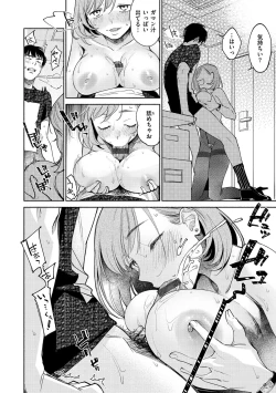 Page 82 of DREAM ni Kogarete - Longing For a Dream