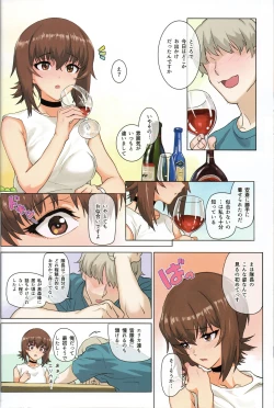 Page 19 of ERIKA Vol. 2