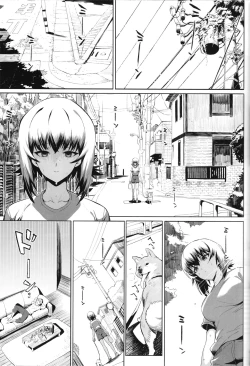 Page 8 of ERIKA Vol. 2