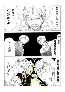 Page 14 of Ohimesama wa Kuri no Hana no Nioi ga suru