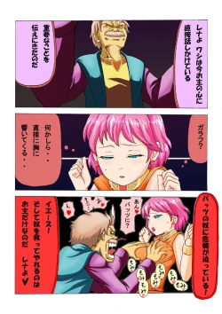 Page 17 of Ohimesama wa Kuri no Hana no Nioi ga suru