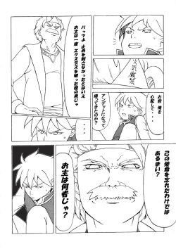 Page 7 of Ohimesama wa Kuri no Hana no Nioi ga suru