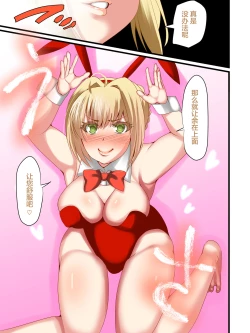 Page 14 of Iyashi no Fukubukuro Servant Gacha
