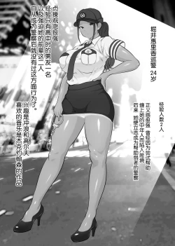 Page 3 of Boku no Hero, Masoiki Nikubenki Ochi