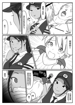 Page 6 of Boku no Hero, Masoiki Nikubenki Ochi