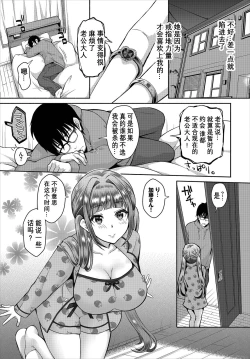 Page 71 of InCha na Ore ga Madougu o Tsukatte Share House de Harem o Tsukutte Mita. Ch. 6 - 10