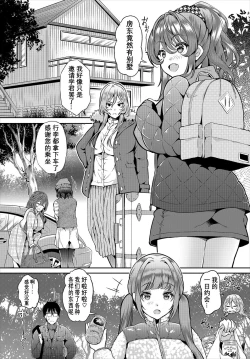 Page 86 of InCha na Ore ga Madougu o Tsukatte Share House de Harem o Tsukutte Mita. Ch. 6 - 10