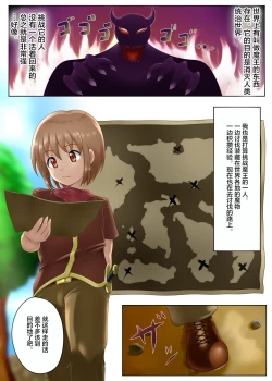 Page 1 of Succubus ni Yoru Saikou no Sainan