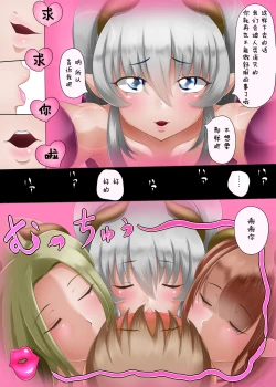 Page 22 of Succubus ni Yoru Saikou no Sainan