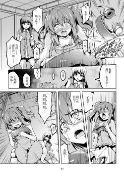Page 27 of Idol Saiin Rakuen VR CASE1: Kurosawa Ruby ver 1.05