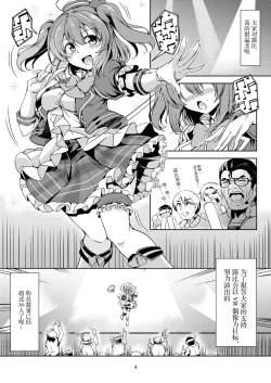 Page 8 of Idol Saiin Rakuen VR CASE1: Kurosawa Ruby ver 1.05