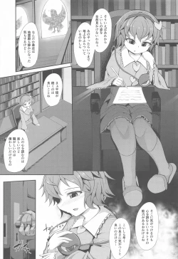Page 4 of Saimin ni Maji de Tsuyoi Satori-sama