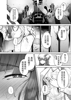 Page 10 of Ana to Muttsuri Dosukebe Daitoshokan 3