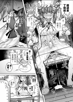 Page 18 of Ana to Muttsuri Dosukebe Daitoshokan 3