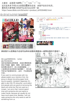 Page 117 of BOY x BOY IDOL COLLECTION! | 男男爱豆搜罗！