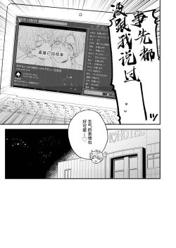 Page 42 of BOY x BOY IDOL COLLECTION! | 男男爱豆搜罗！