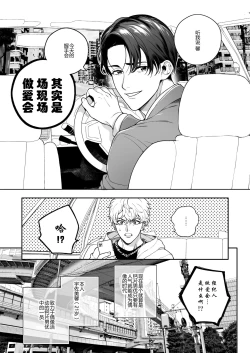Page 85 of BOY x BOY IDOL COLLECTION! | 男男爱豆搜罗！