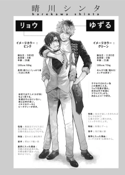 Page 95 of BOY x BOY IDOL COLLECTION! | 男男爱豆搜罗！