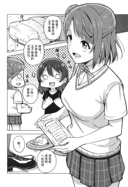 Page 4 of Kakushiteita Kokoro no Oku