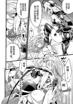 Page 12 of Kisen Tenshi Gigi Wisteria 06