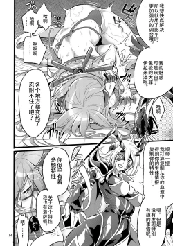 Page 14 of Kisen Tenshi Gigi Wisteria 06