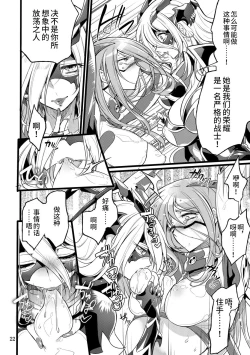 Page 22 of Kisen Tenshi Gigi Wisteria 06