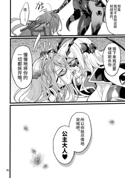 Page 36 of Kisen Tenshi Gigi Wisteria 06