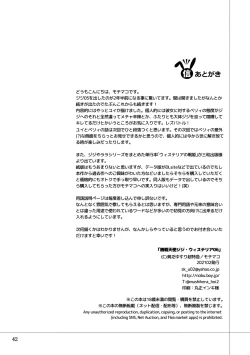 Page 42 of Kisen Tenshi Gigi Wisteria 06