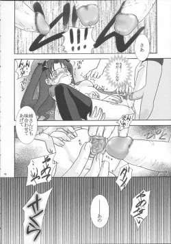Page 13 of Rinkan Watashi no Onee-chan: Wataone