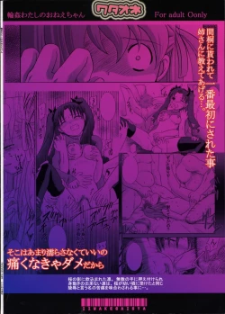 Page 30 of Rinkan Watashi no Onee-chan: Wataone