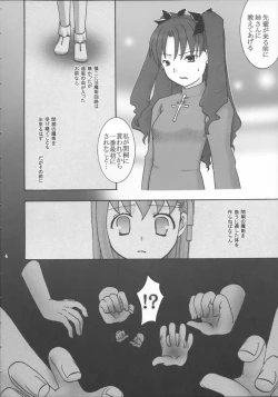 Page 5 of Rinkan Watashi no Onee-chan: Wataone