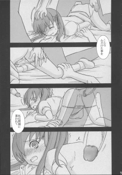 Page 8 of Rinkan Watashi no Onee-chan: Wataone