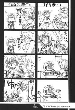 Page 10 of Ruridou Gahou 18