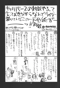 Page 25 of Ruridou Gahou 18