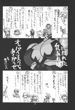 Page 28 of Ruridou Gahou 18