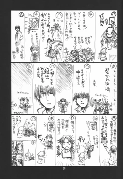 Page 29 of Ruridou Gahou 18