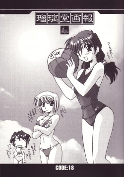 Page 3 of Ruridou Gahou 18