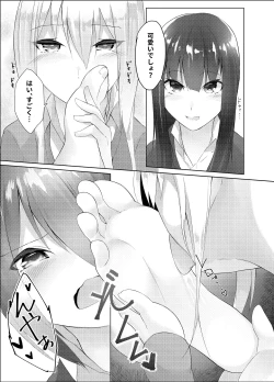 Page 18 of Imouto wa Sugu Nugu