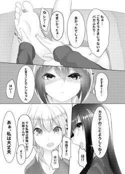Page 23 of Imouto wa Sugu Nugu