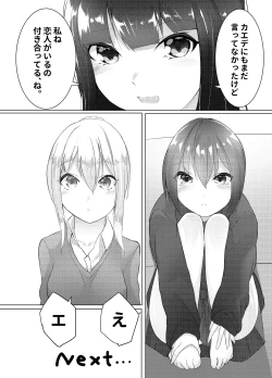 Page 24 of Imouto wa Sugu Nugu
