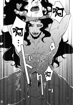 Page 23 of Sanzen Sekai no Karasu wo Koroshi