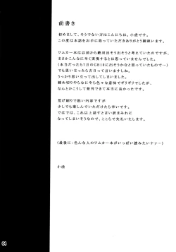 Page 3 of Sanzen Sekai no Karasu wo Koroshi