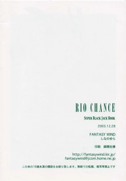 Page 14 of RIO CHANCE