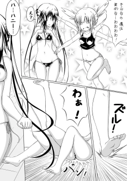 Page 24 of Nyotaika DT to Oppai JD! 2